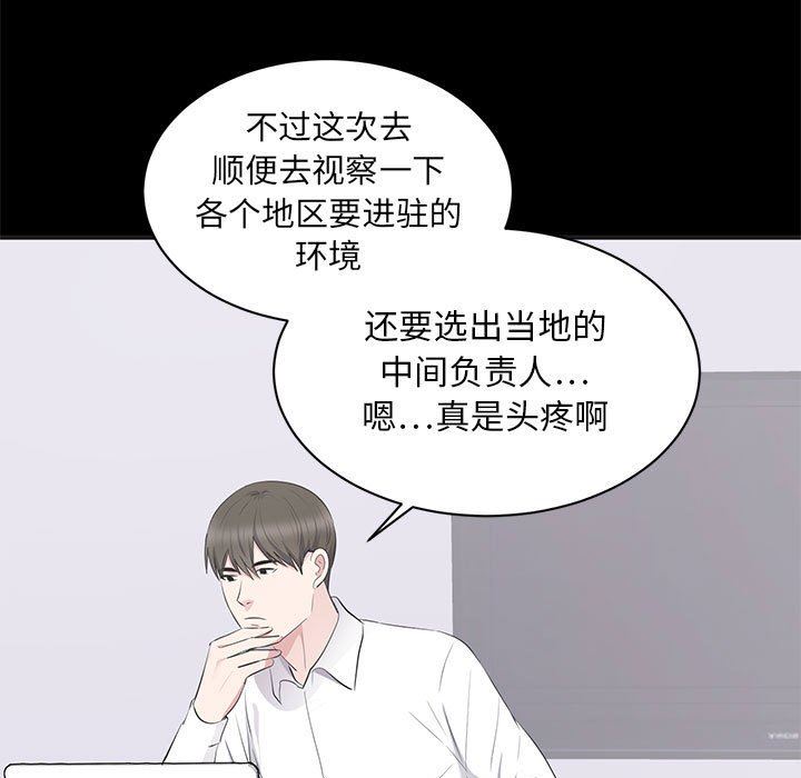 上流社会的女人上流社会的女人：第4话P59