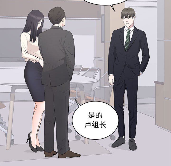 上流社会的女人上流社会的女人：第4话P106