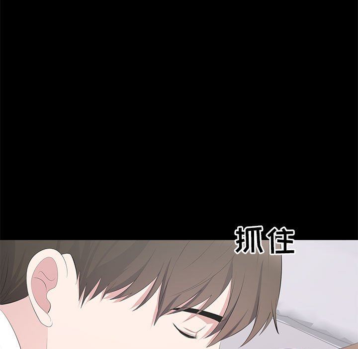 上流社会的女人上流社会的女人：第4话P79