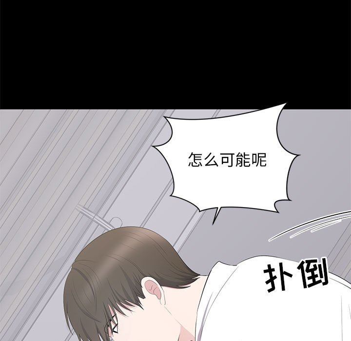 上流社会的女人上流社会的女人：第4话P77