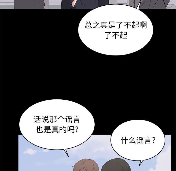 上流社会的女人上流社会的女人：第4话P7