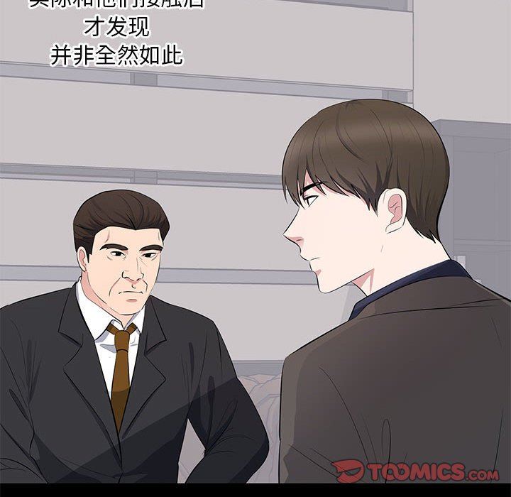 上流社会的女人上流社会的女人：第4话P68