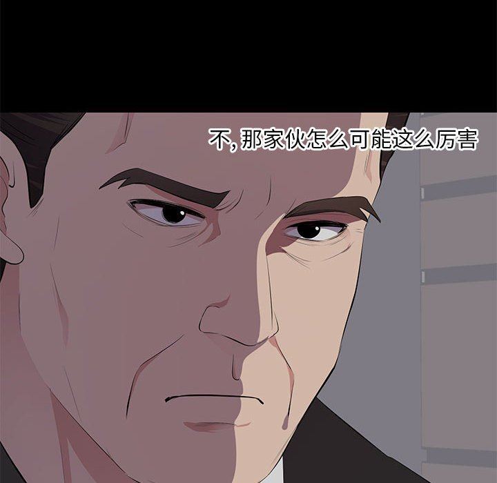 上流社会的女人上流社会的女人：第4话P40