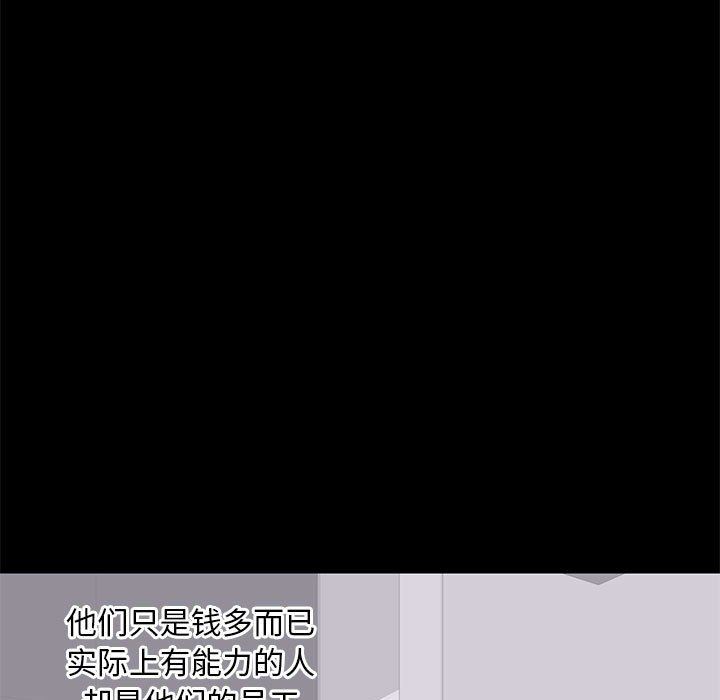 上流社会的女人上流社会的女人：第4话P69