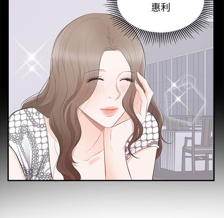 上流社会的女人上流社会的女人：第4话P33