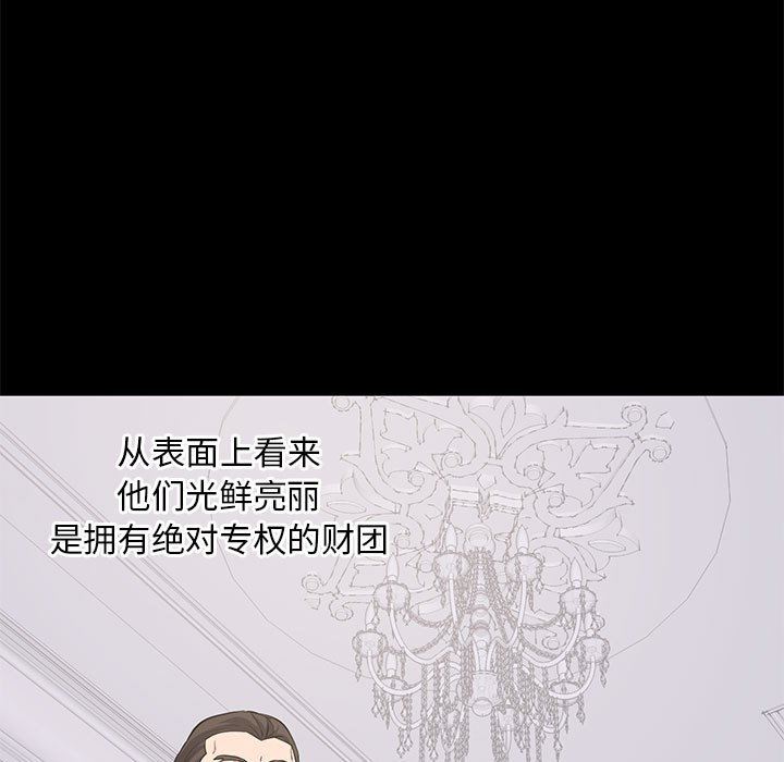 上流社会的女人上流社会的女人：第4话P65