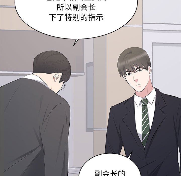 上流社会的女人上流社会的女人：第4话P108