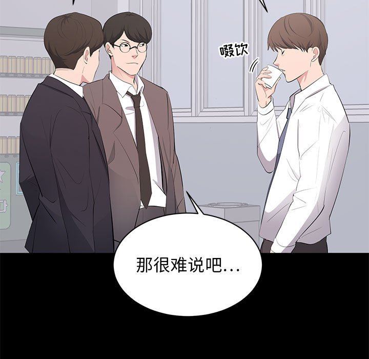 上流社会的女人上流社会的女人：第4话P11