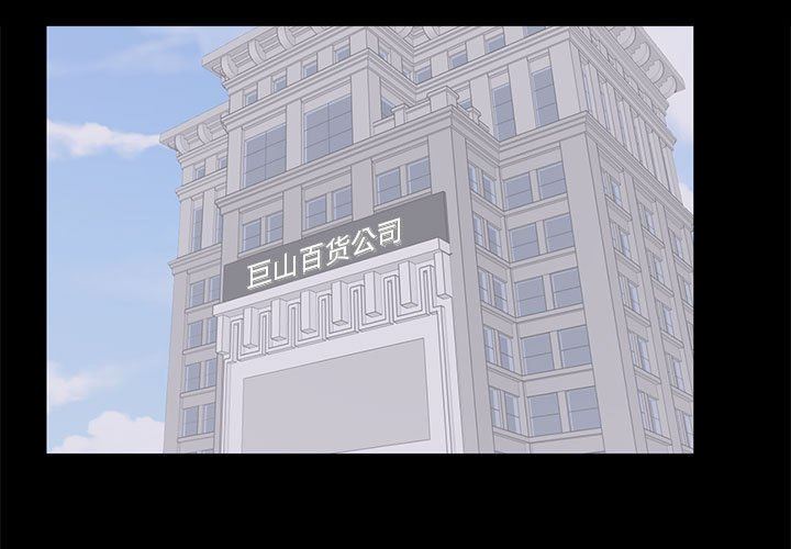 上流社会的女人上流社会的女人：第4话P3