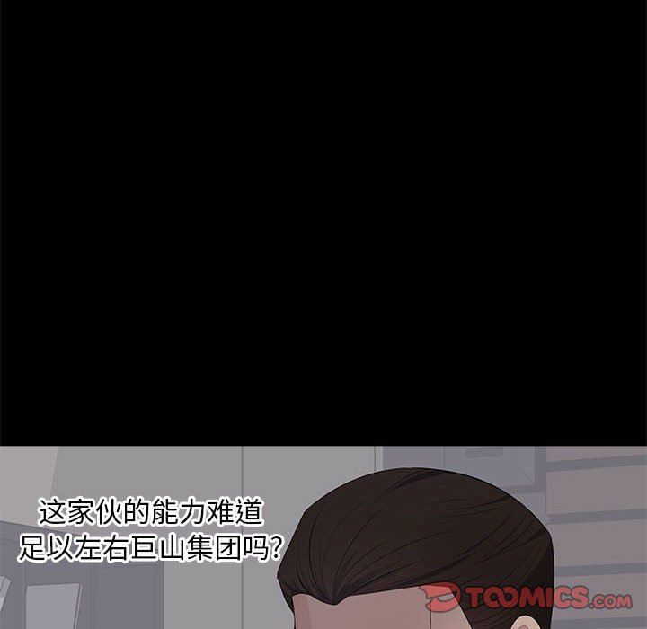 上流社会的女人上流社会的女人：第4话P38