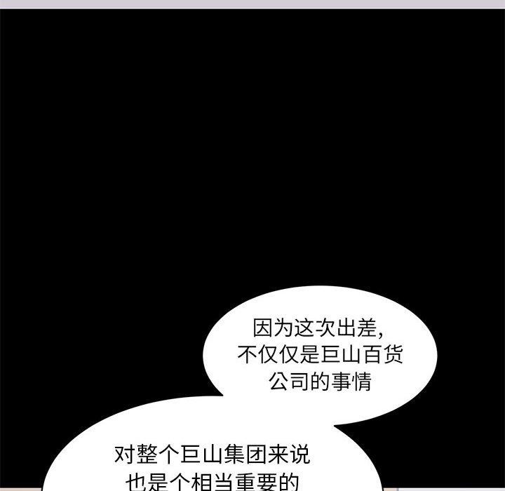 上流社会的女人上流社会的女人：第4话P107