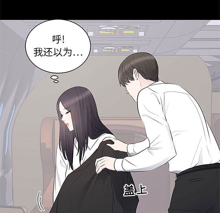 上流社会的女人上流社会的女人：第5话P44