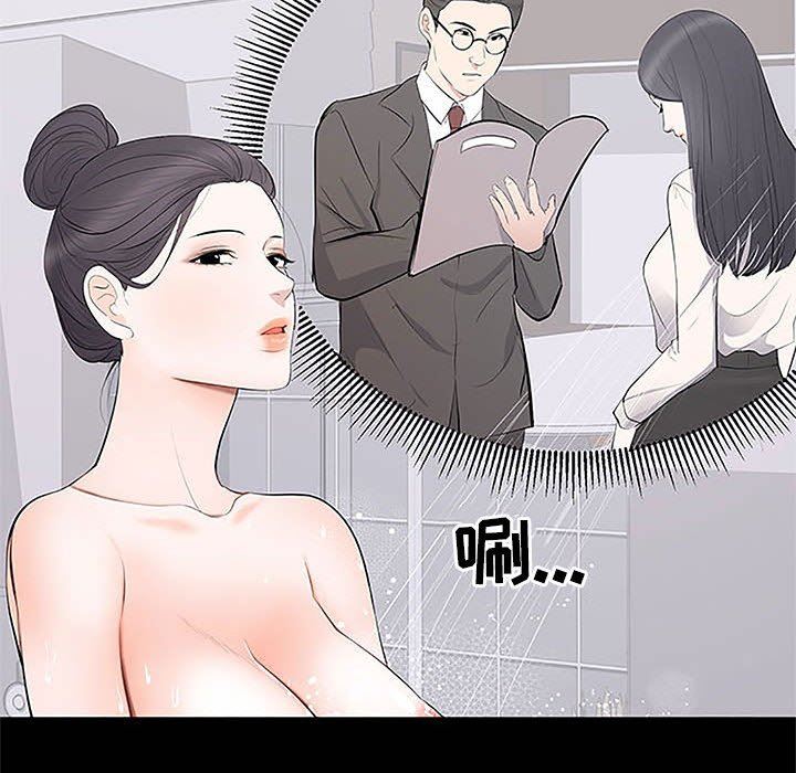 上流社会的女人上流社会的女人：第5话P62