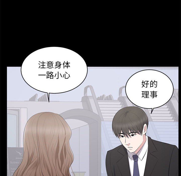 上流社会的女人上流社会的女人：第5话P6