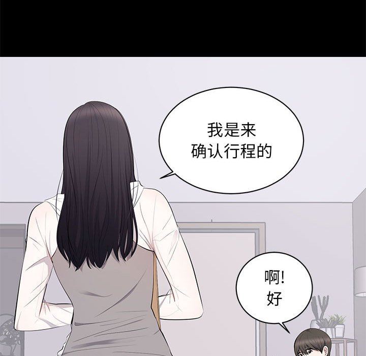 上流社会的女人上流社会的女人：第5话P106