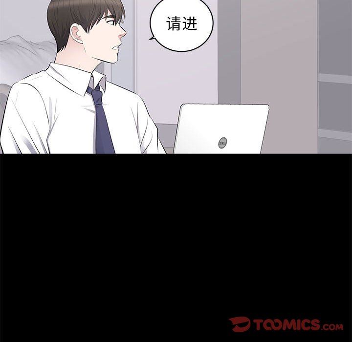 上流社会的女人上流社会的女人：第5话P105