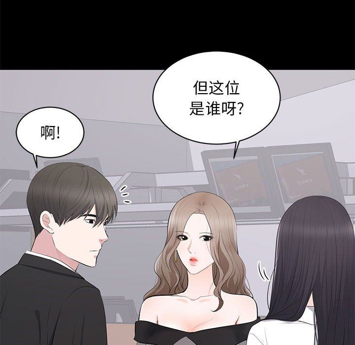 上流社会的女人上流社会的女人：第5话P8