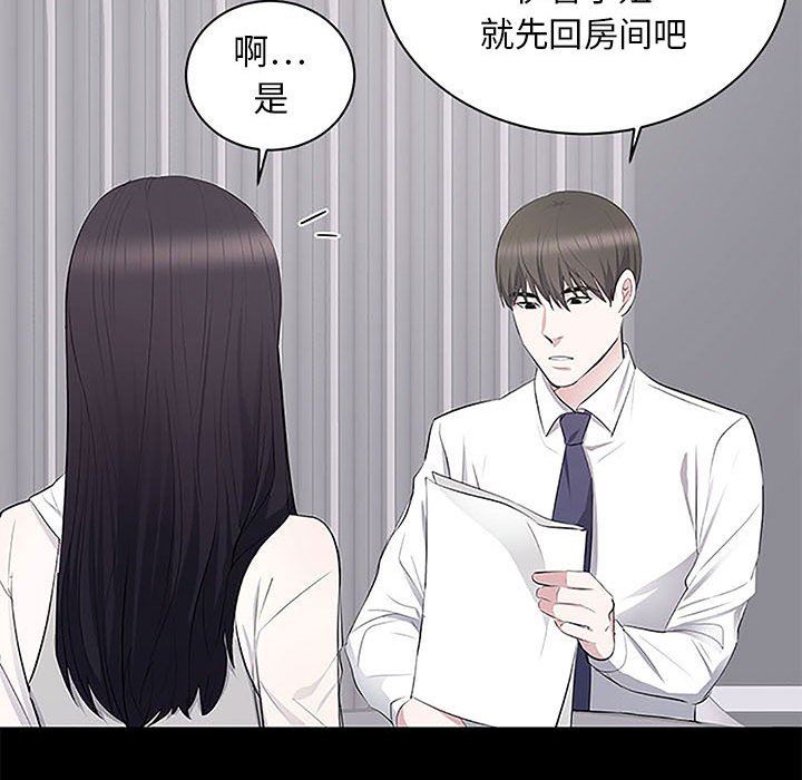 上流社会的女人上流社会的女人：第5话P114