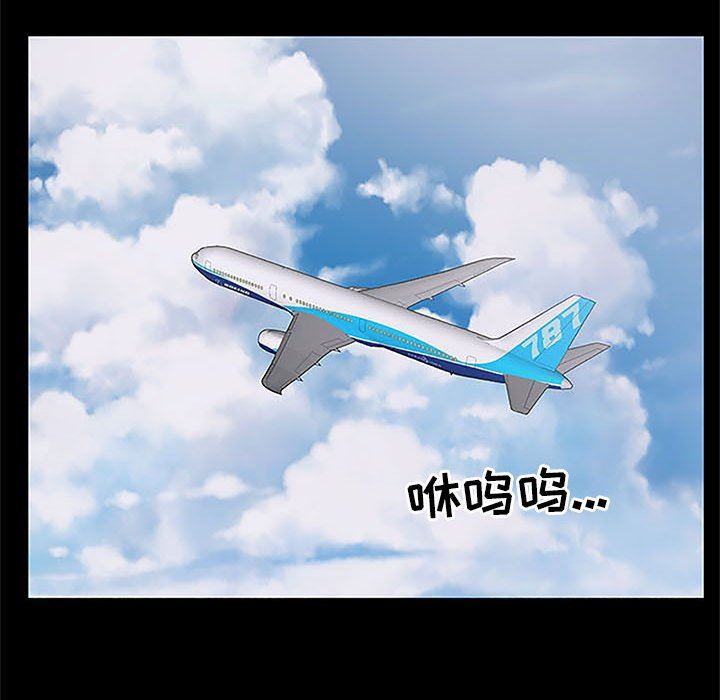 上流社会的女人上流社会的女人：第5话P32