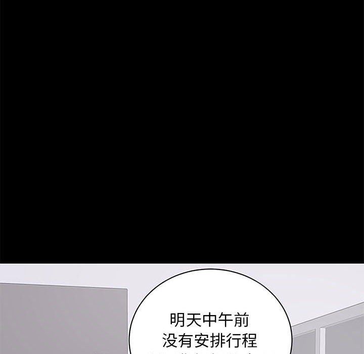 上流社会的女人上流社会的女人：第5话P115