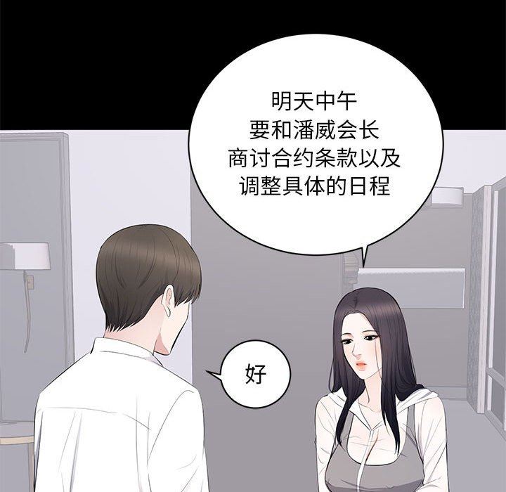 上流社会的女人上流社会的女人：第5话P108