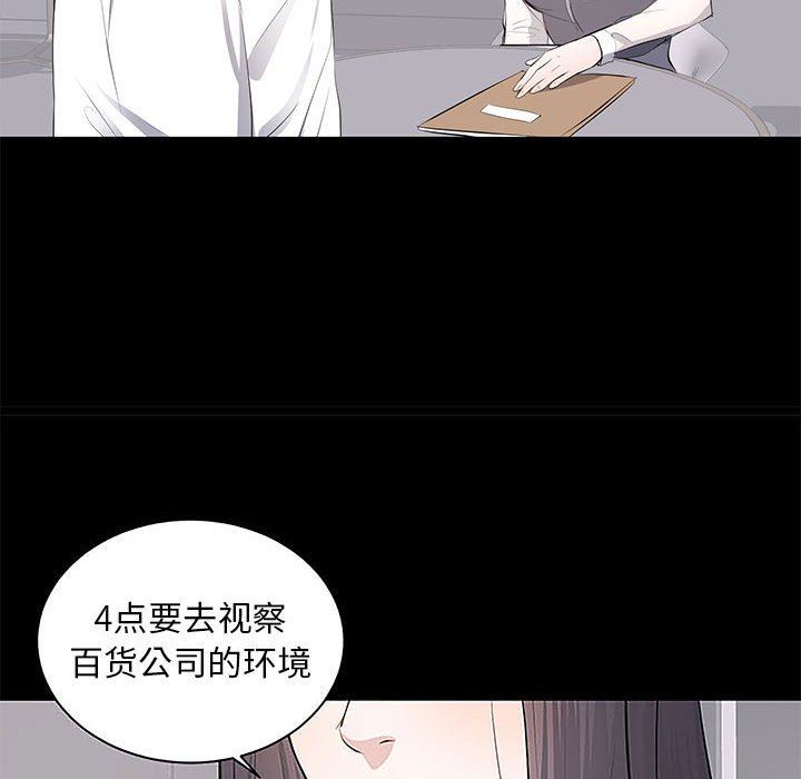 上流社会的女人上流社会的女人：第5话P109