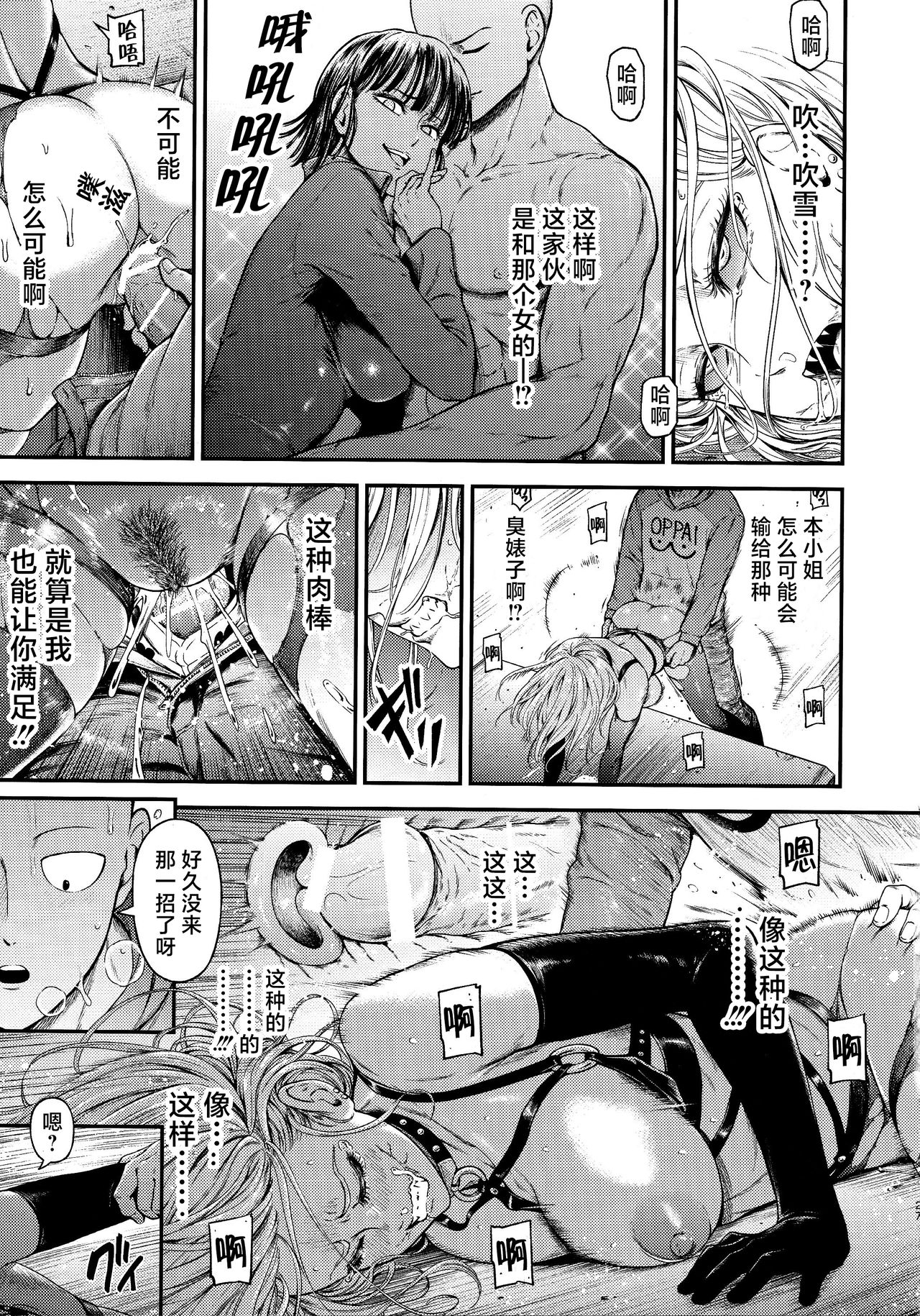 ONE-HURRICANE 8全集P28