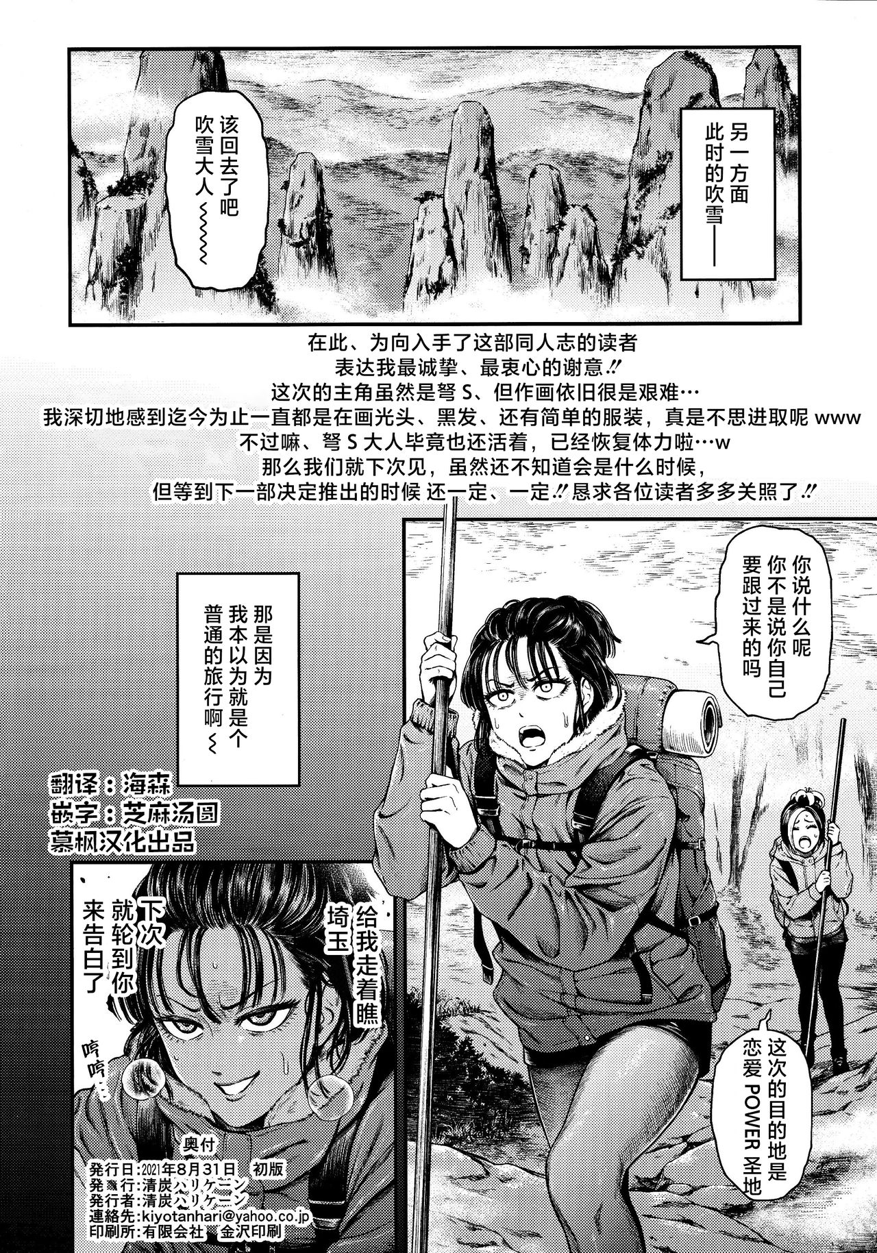 ONE-HURRICANE 8全集P33