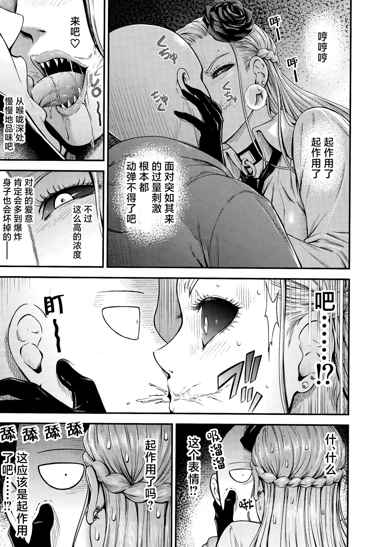 ONE-HURRICANE 8全集P8