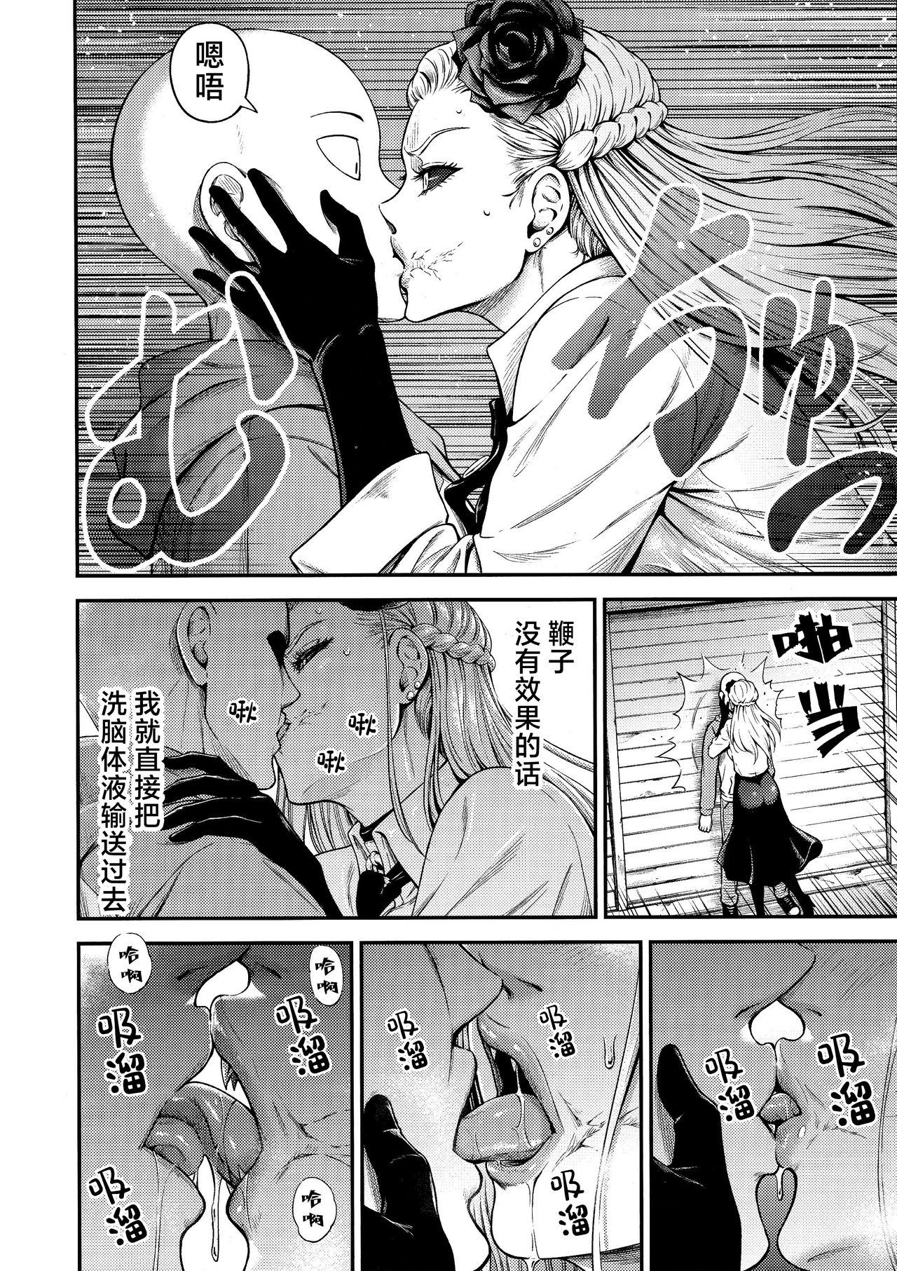 ONE-HURRICANE 8全集P7