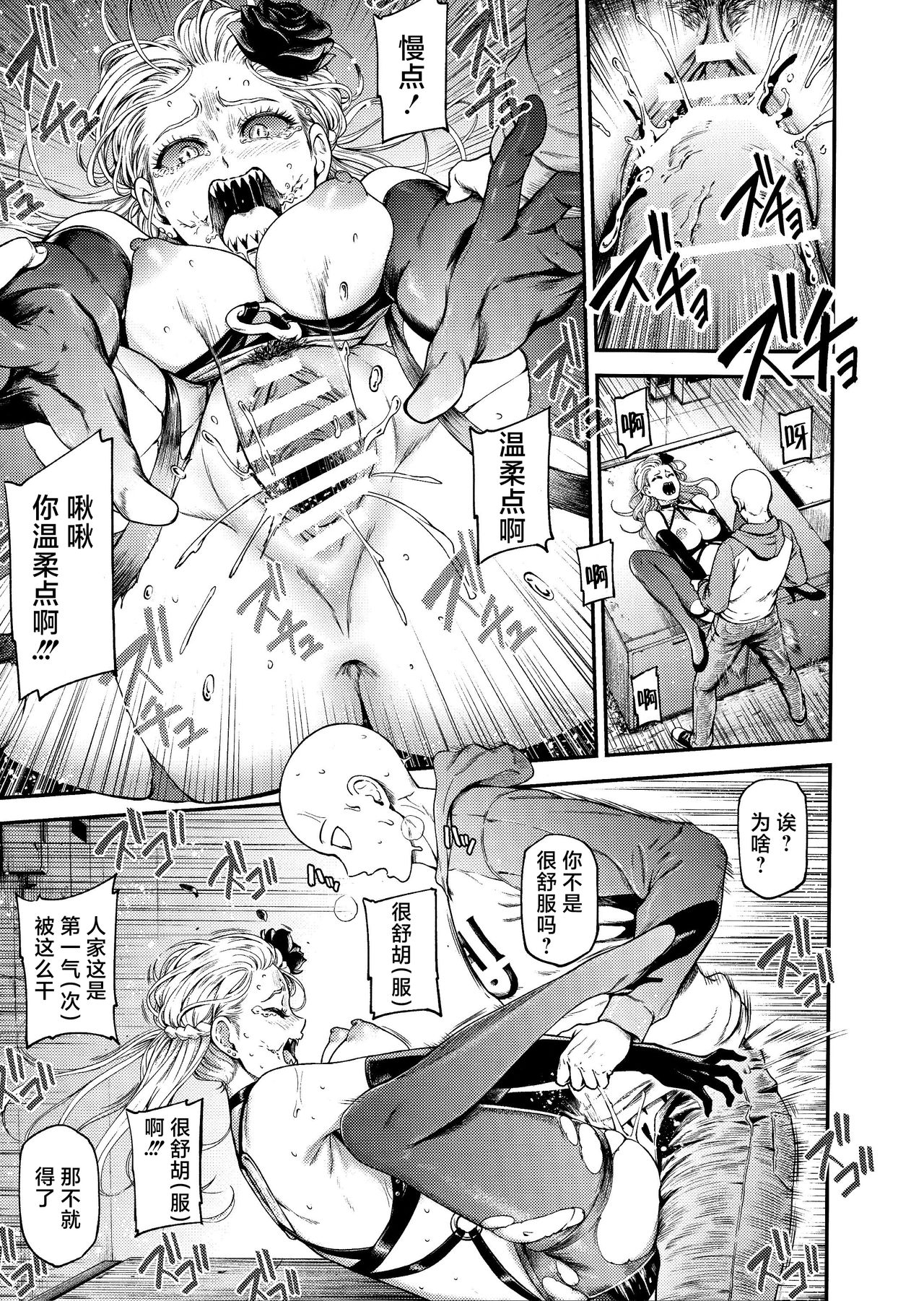 ONE-HURRICANE 8全集P24