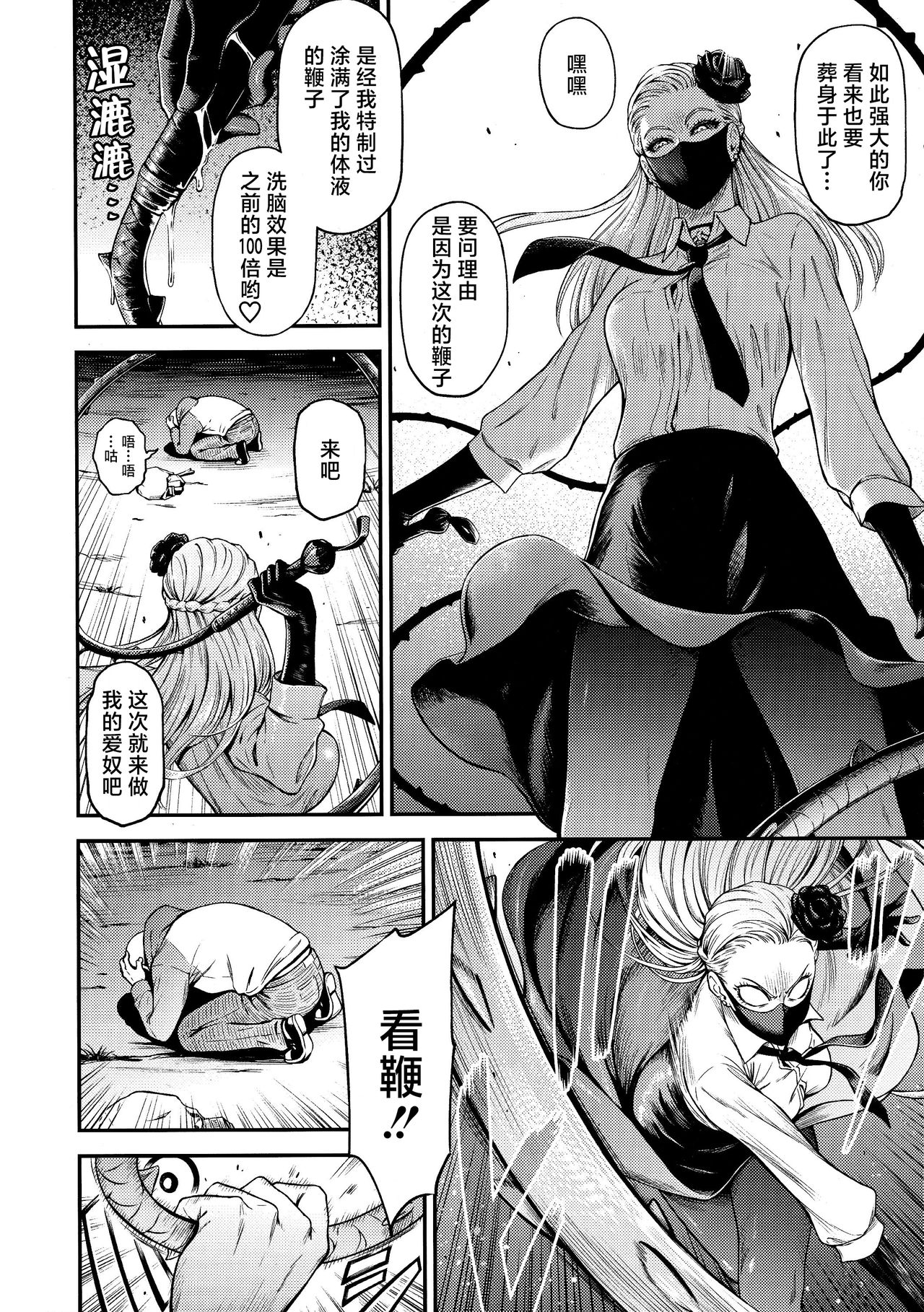 ONE-HURRICANE 8全集P5