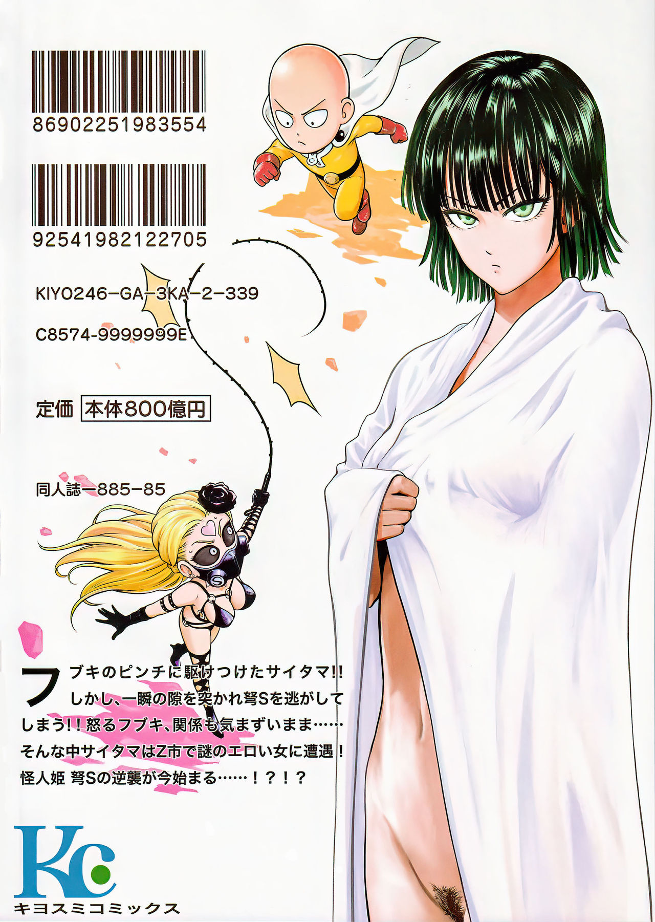 ONE-HURRICANE 8全集P34