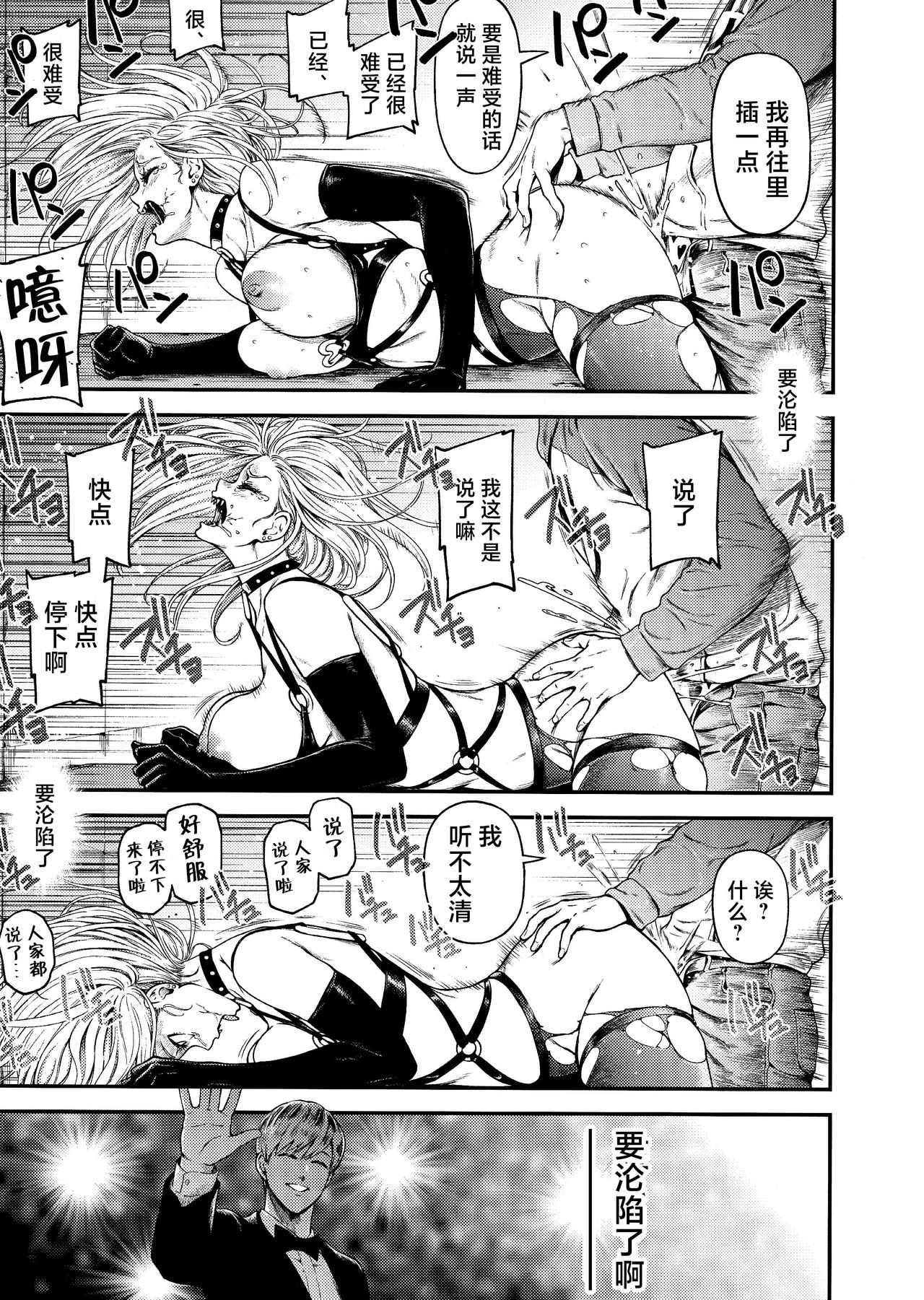 ONE-HURRICANE 8全集P26