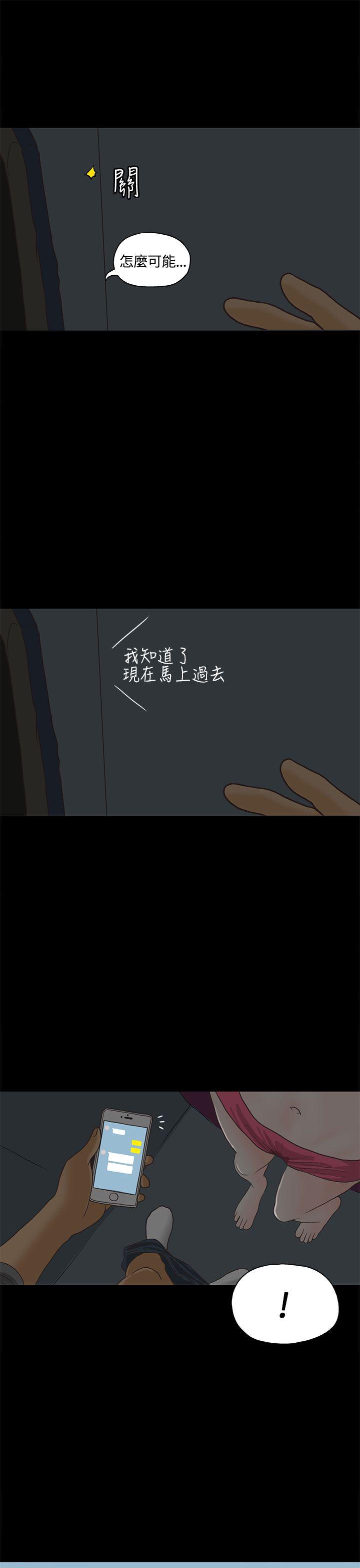 恋爱实境第1话P24