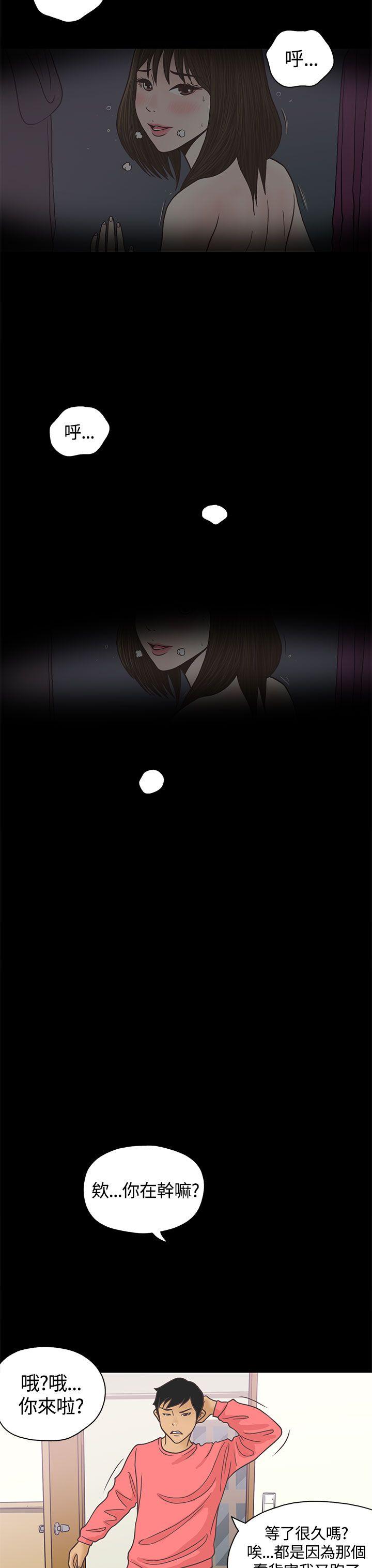 恋爱实境第2话P22