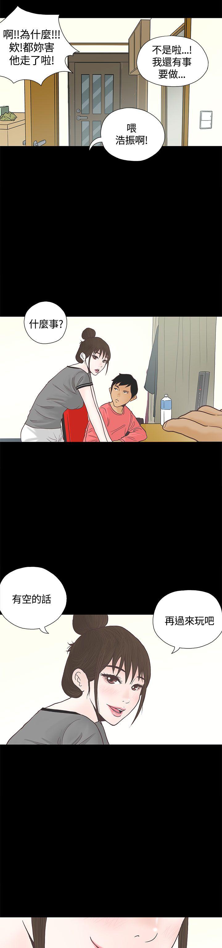 恋爱实境第2话P25