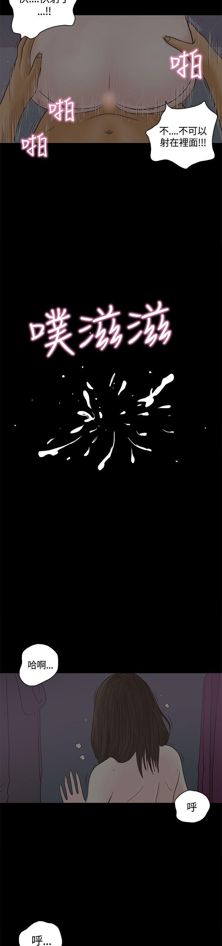 恋爱实境第2话P21