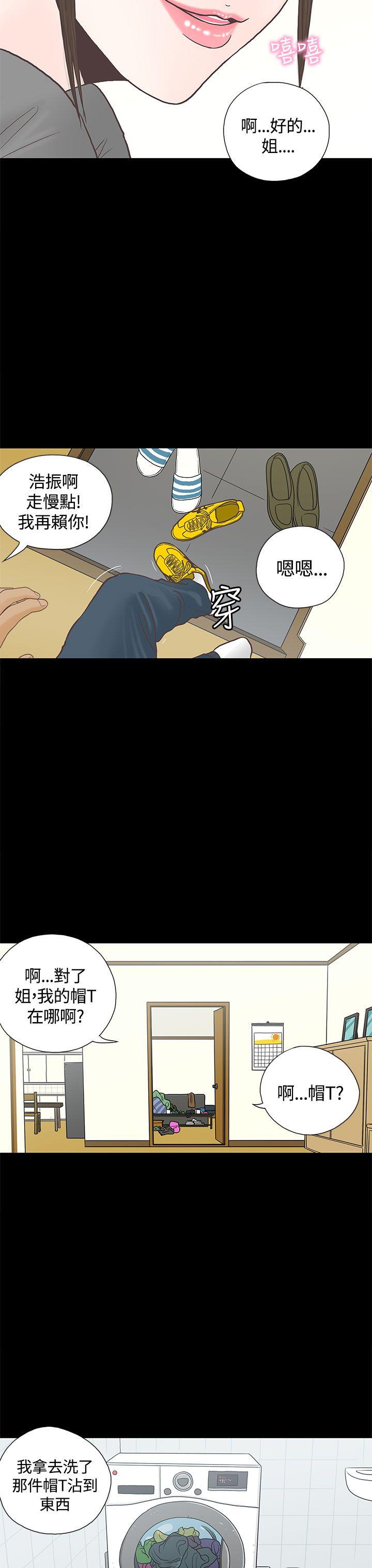 恋爱实境第2话P26