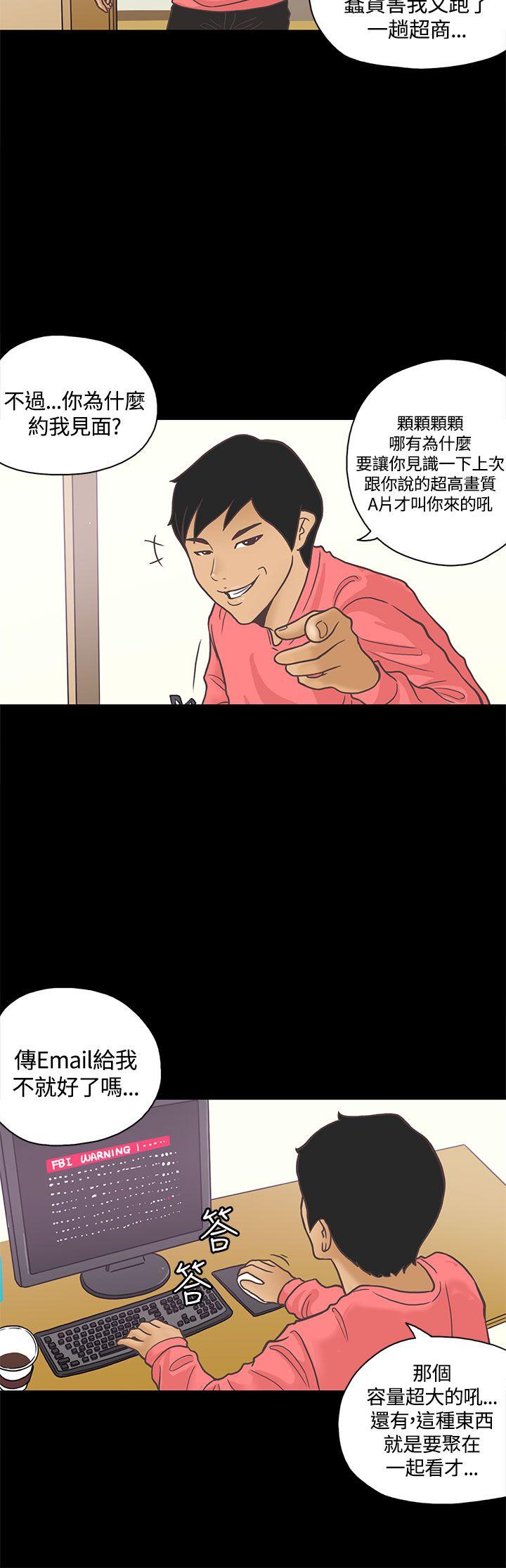 恋爱实境第2话P23