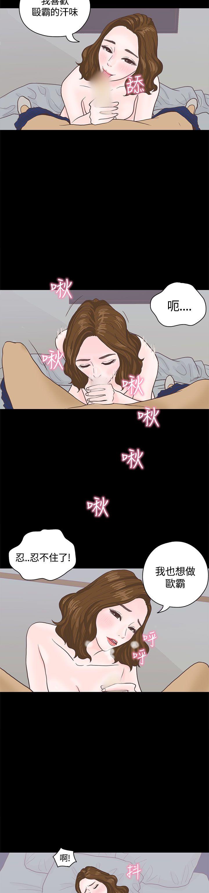 恋爱实境第3话P27