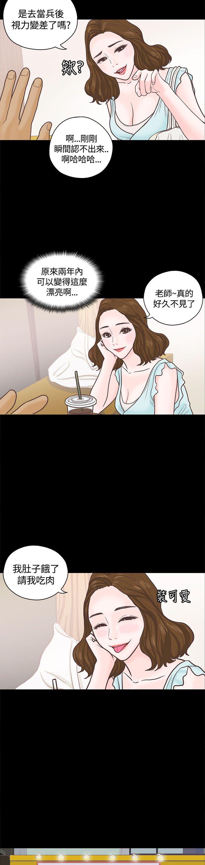 恋爱实境第3话P3