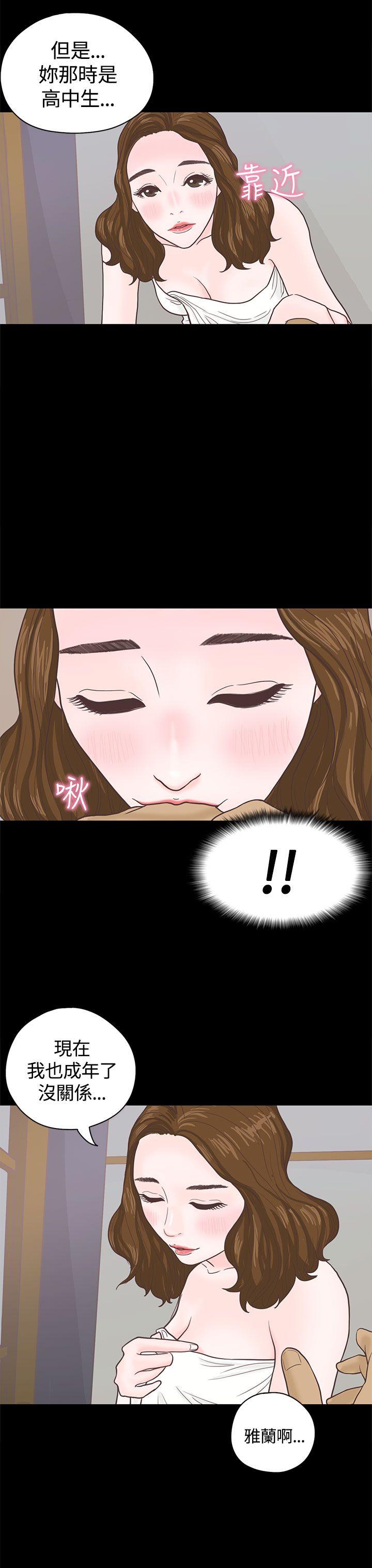 恋爱实境第3话P24