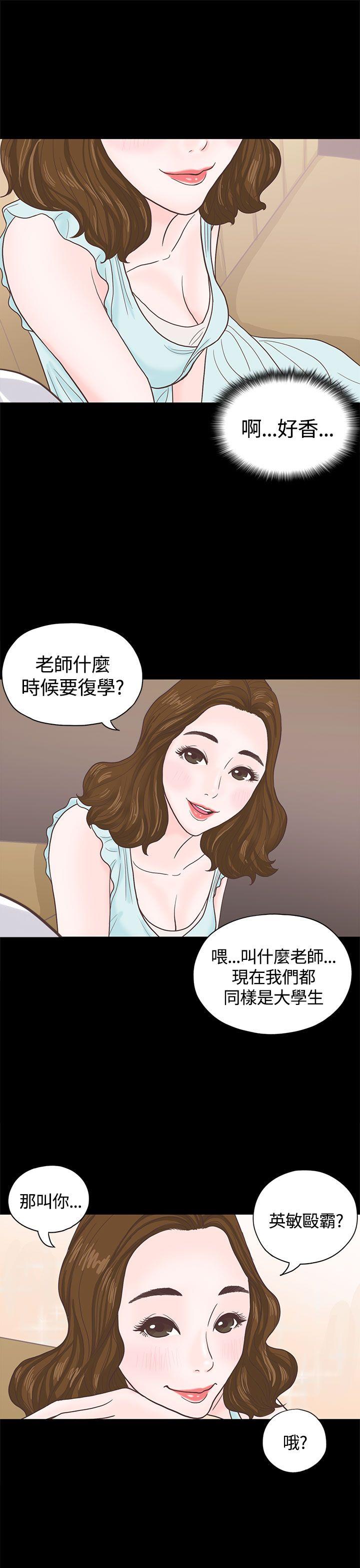 恋爱实境第3话P10