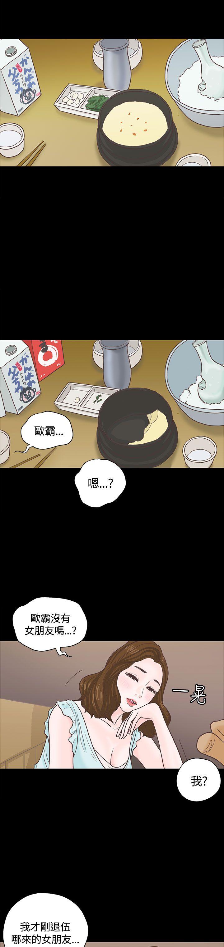 恋爱实境第3话P12