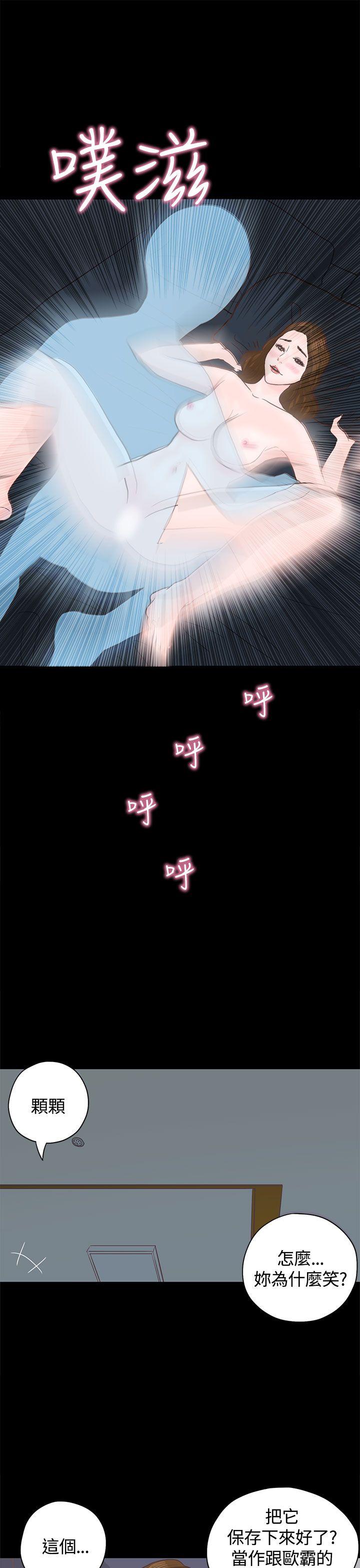 恋爱实境第3话P30