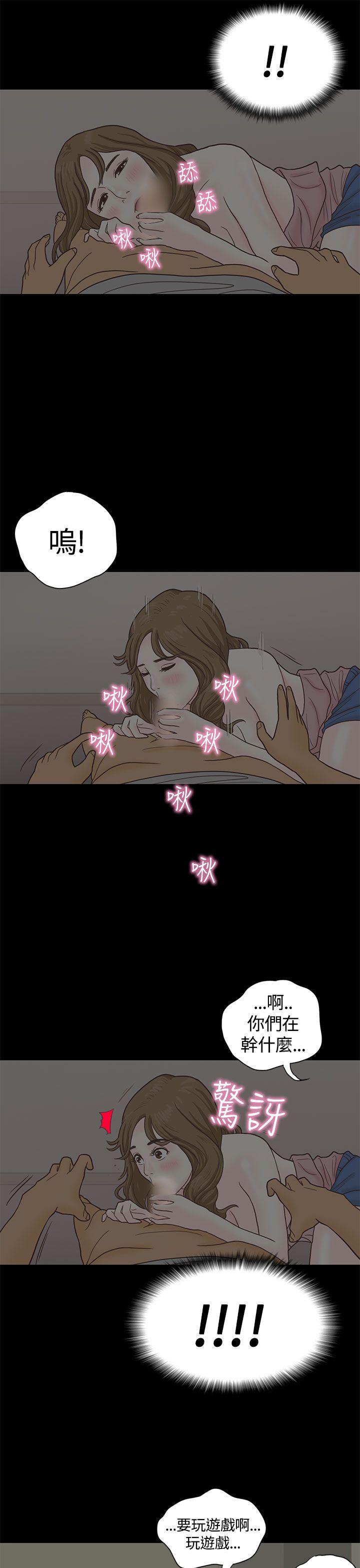 恋爱实境第4话P22