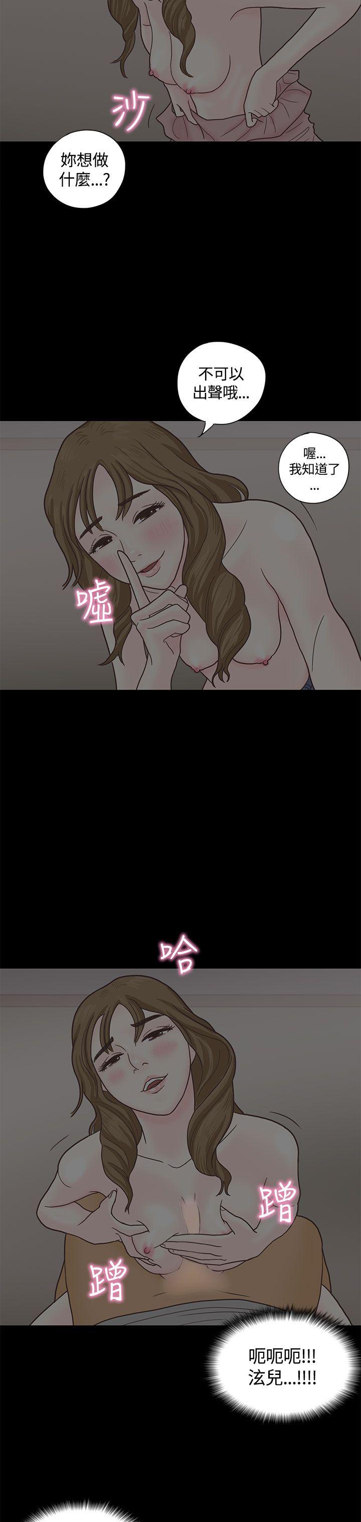 恋爱实境第4话P24