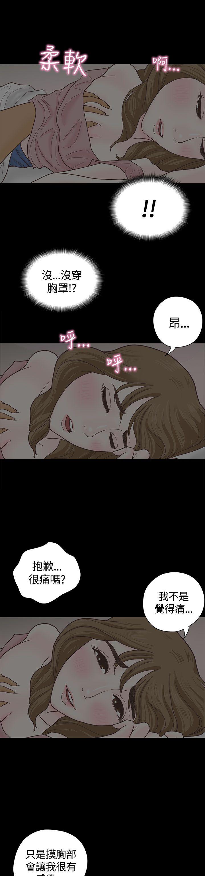 恋爱实境第4话P19