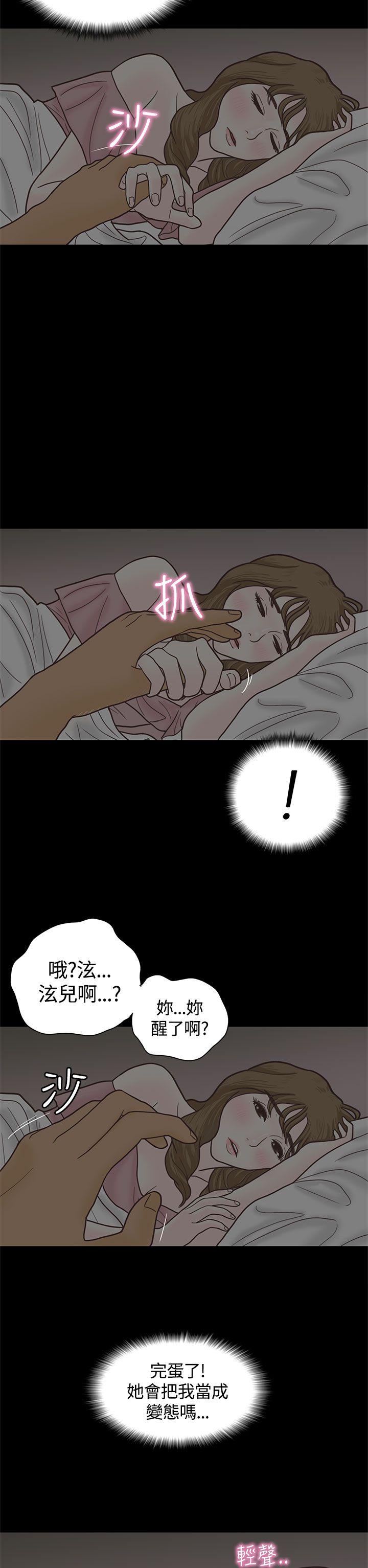 恋爱实境第4话P15